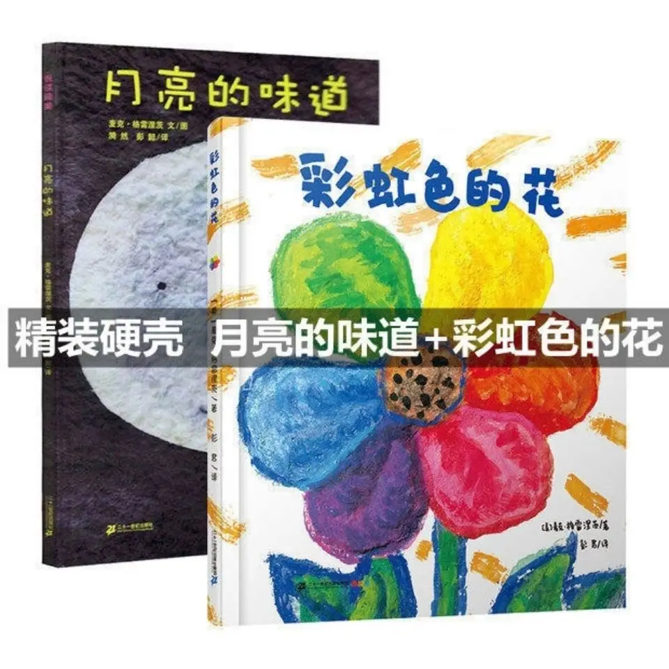 Ledu Picture Books Hard Shell Painting The Taste of the Month and Rainbow Colors 2 Children's Picture Book Stories
Ledu Picture Books Hard Shell Painting The Taste of the Month and Rainbow Colors 2 Children's Picture Book Stories