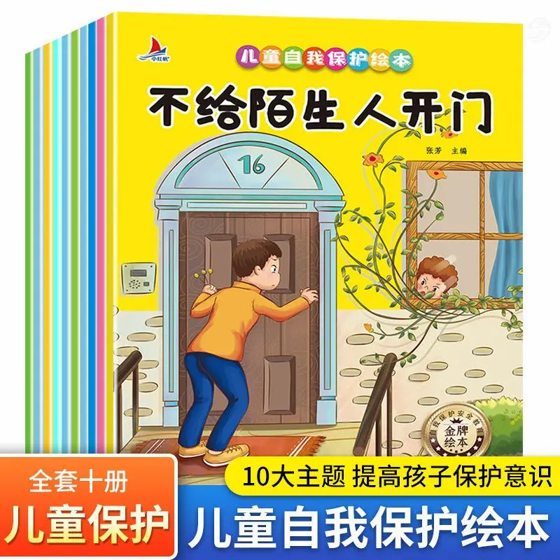 Children's self-protection picture book 3 to 6 years old reading Do not open the door to strangers early education enlightenment
Children's self-protection picture book 3 to 6 years old reading Do not open the door to strangers early education enlightenment