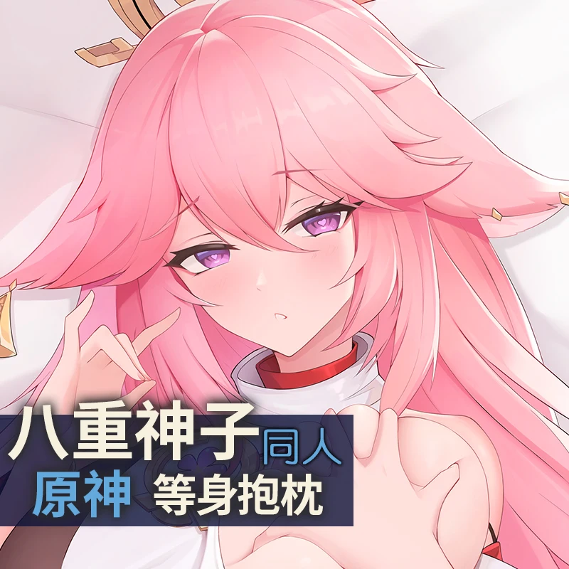 Аниме Genshin Impact Yae Miko Sexy Fox Girl Dakimakura обнимающая Длинная Подушка Чехол для косплея игры Otaku наволочка Рождественский подарок
Аниме Genshin Impact Yae Miko Sexy Fox Girl Dakimakura обнимающая Длинная Подушка Чехол для косплея игры Otaku наволочка Рождественский подарок