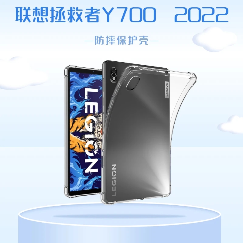 Чехол из ТПУ для игрового планшета Lenovo LEGION Y700, 8,8 дюйма, подушка безопасности, силиконовая прозрачная задняя крышка для Lenovo TB-9707, новинка 2022 
Чехол из ТПУ для игрового планшета Lenovo LEGION Y700, 8,8 дюйма, подушка безопасности, силиконовая прозрачная задняя крышка для Lenovo TB-9707, новинка 2022