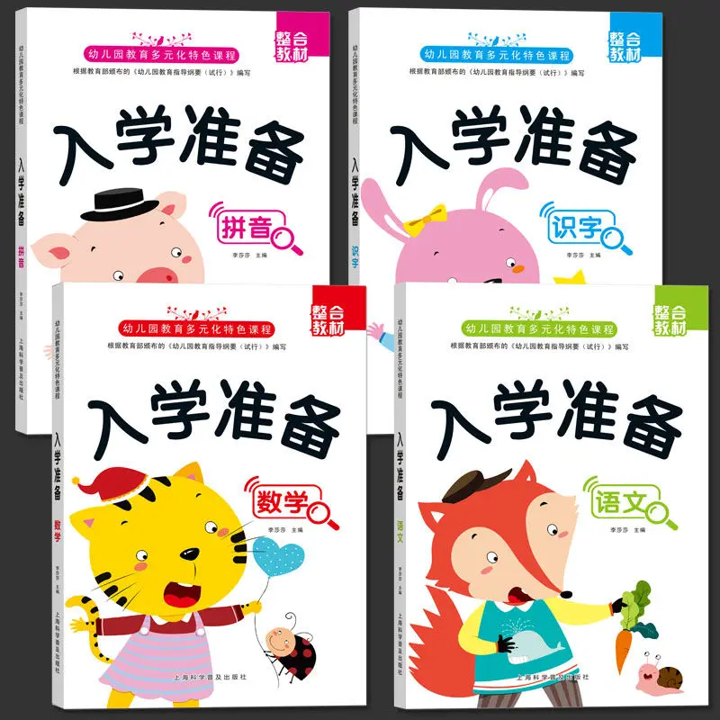 "4 Books Preparatory To Primary School Entrance Ready, Pinyin, Mathematics Literacy Book 3-6 Years Old Children'S Textbook New "
"4 Books Preparatory To Primary School Entrance Ready, Pinyin, Mathematics Literacy Book 3-6 Years Old Children'S Textbook New "