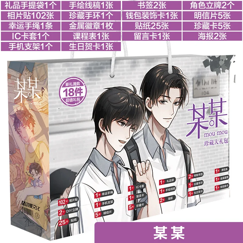 Anime mou mou figure model lucky gift bag collection toy include postcard poster badge stickers bookmark sign fans gifts
Anime mou mou figure model lucky gift bag collection toy include postcard poster badge stickers bookmark sign fans gifts