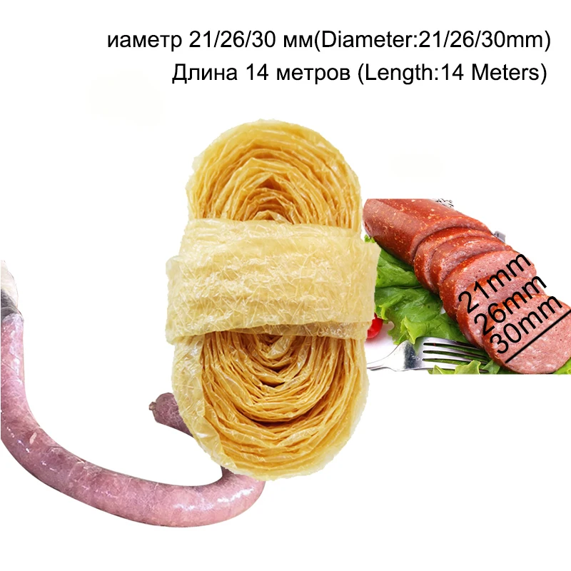 Оболочка для сосисок 7/14 м x 21/26/30 мм | Дом и сад