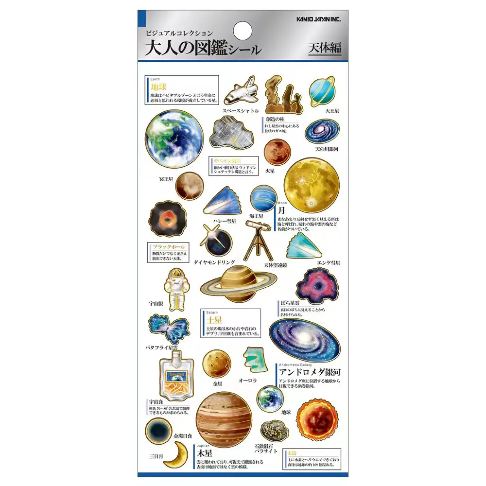 Japan Kamio Adult's Picture Book Planet Sticker Cartoon Cute Stationery
Japan Kamio Adult's Picture Book Planet Sticker Cartoon Cute Stationery