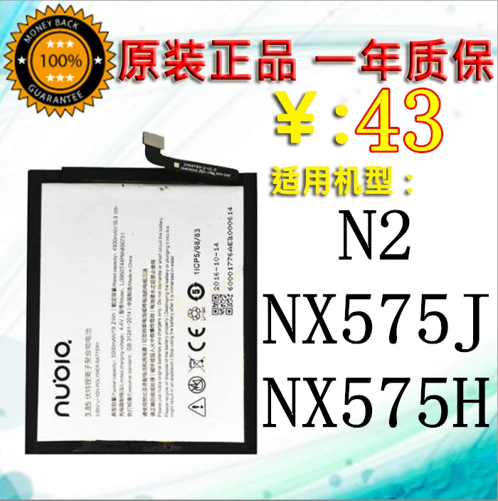 for Li3950T44P6h856751 Battery For Nubia N2 Battery Nubia Nx575j/H Mobile Phone Battery Nubia N2 Packing Battery 5000mah
for Li3950T44P6h856751 Battery For Nubia N2 Battery Nubia Nx575j/H Mobile Phone Battery Nubia N2 Packing Battery 5000mah