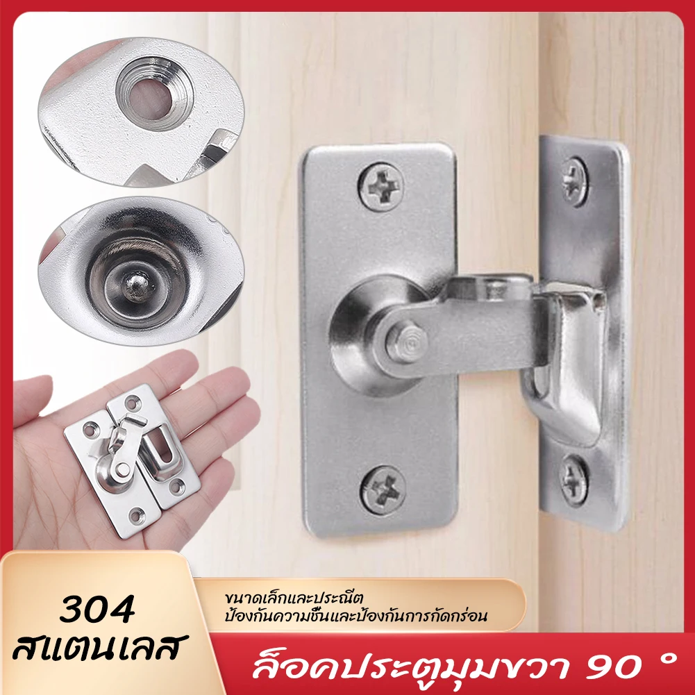 90 Degree Right Angle Door Latch Stainless Steel Door Locks Bolt for Barn Sliding Door Flip Door Buckles Household Ornaments
90 Degree Right Angle Door Latch Stainless Steel Door Locks Bolt for Barn Sliding Door Flip Door Buckles Household Ornaments