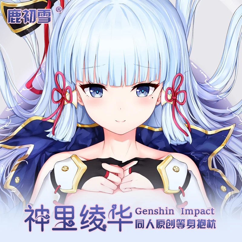 Аниме Genshin Impact Kamisato Ayaka Сексуальная дакимакура обнимающая подушка чехол искусственная длинная наволочка подкладка для кровати LCX
Аниме Genshin Impact Kamisato Ayaka Сексуальная дакимакура обнимающая подушка чехол искусственная длинная наволочка подкладка для кровати LCX