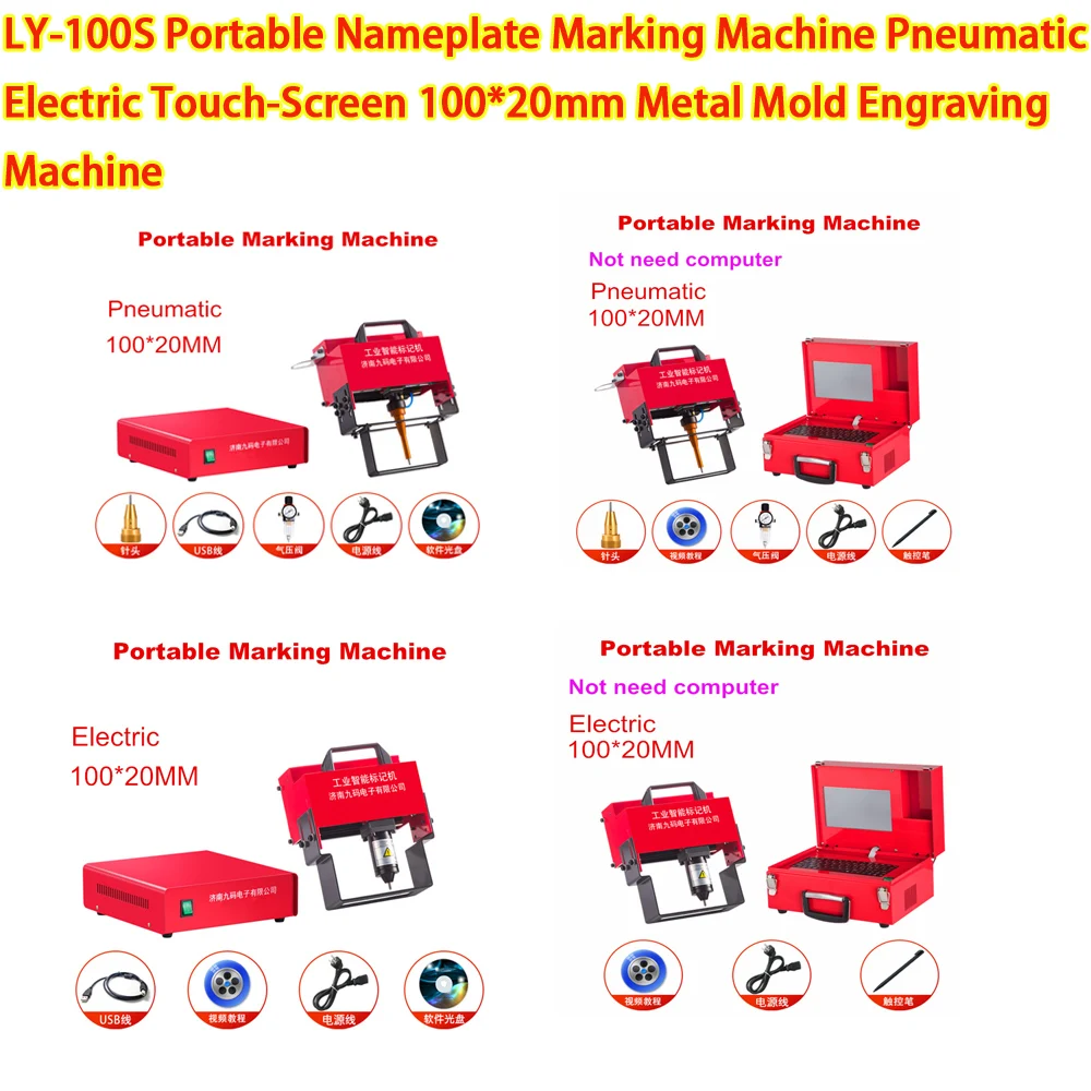 LY-100S Portable Nameplate Marking Machine Pneumatic Electric Touch-Screen 100*20mm Metal Mold Engraving Machine
LY-100S Portable Nameplate Marking Machine Pneumatic Electric Touch-Screen 100*20mm Metal Mold Engraving Machine