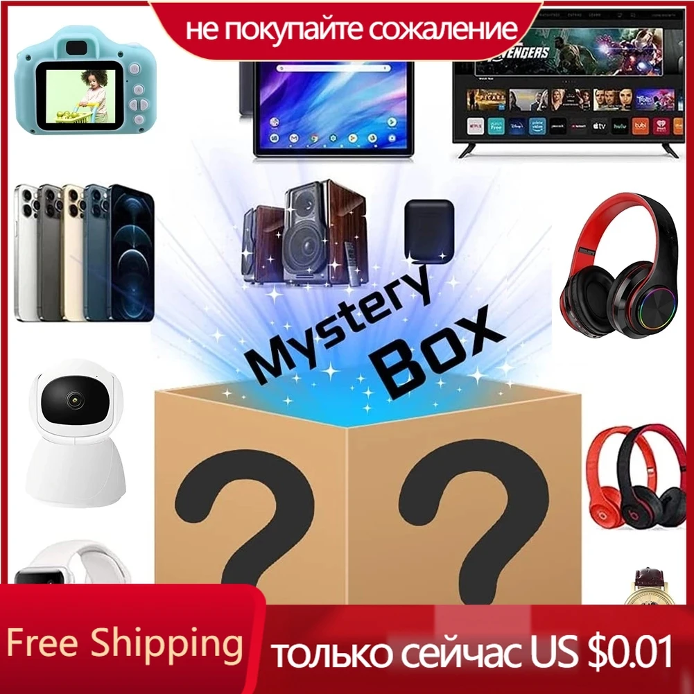 Lucky Mystery Box, Mysterious Random Product, Have The Opportunity To Open: Such As Laptop, Mobile Phone, Camera, Any Possible
Lucky Mystery Box, Mysterious Random Product, Have The Opportunity To Open: Such As Laptop, Mobile Phone, Camera, Any Possible