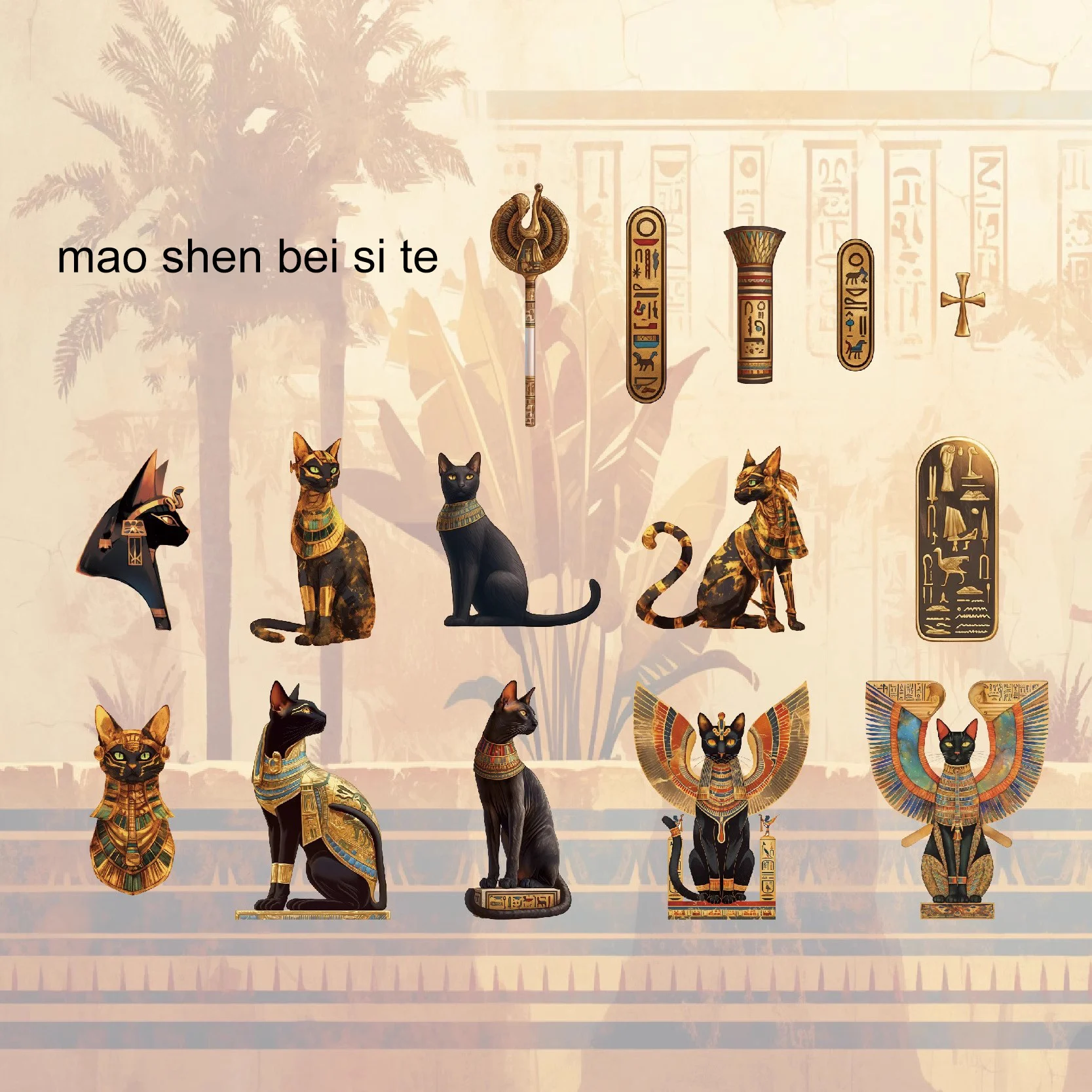 Винтажные наклейки с кошками серии "Знакомые с древним Египтом"
Винтажные наклейки с кошками серии "Знакомые с древним Египтом"