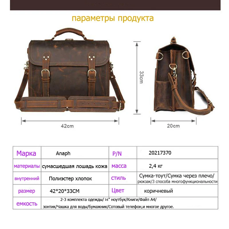 сумка мужская ANAPH толстый кожаный портфель Crazy Horse мужской офисный из воловьей
