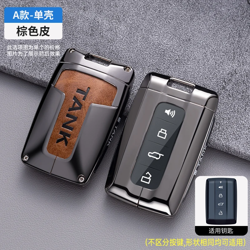 Автомобильный кожаный чехол-брелок для ключей из цинкового сплава для Wey Tank 300 Tank 500
Автомобильный кожаный чехол-брелок для ключей из цинкового сплава для Wey Tank 300 Tank 500