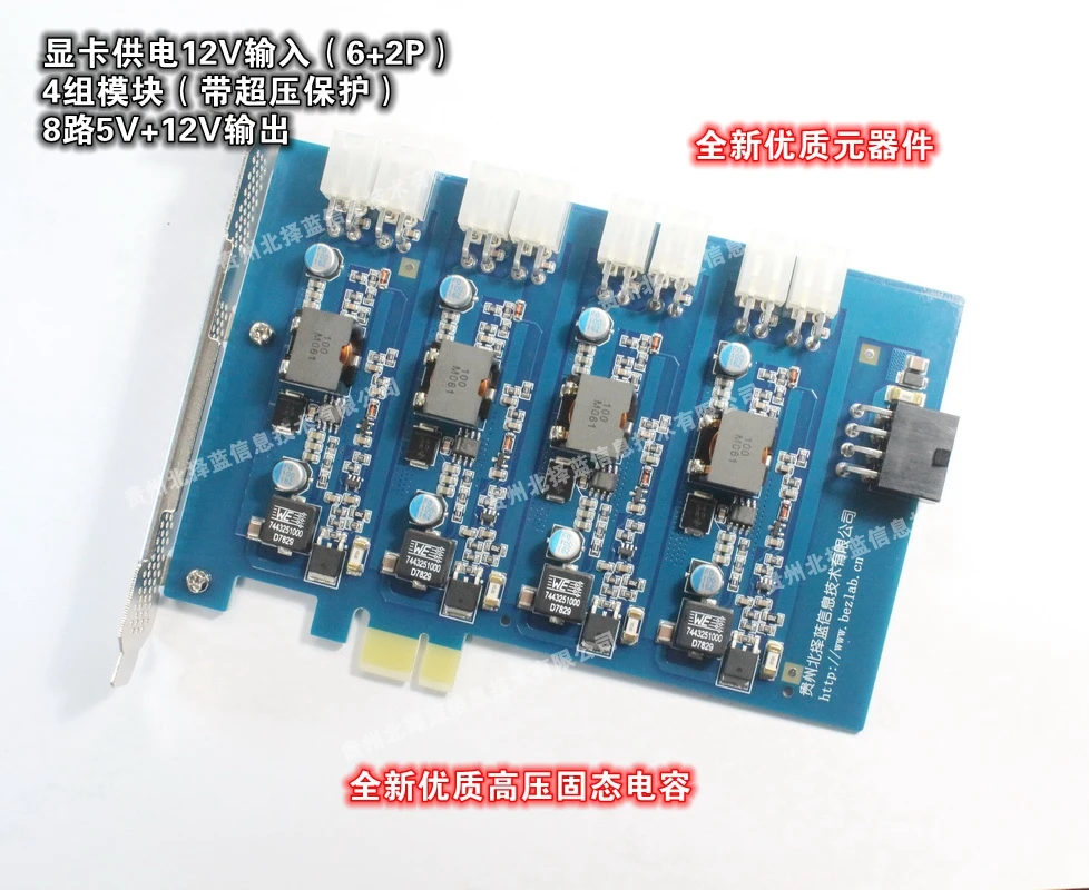12V Power Module 12V to 5V Computer Graphics Card 12V Independent Power Supply to 8-way 5C + 12V Power Output
12V Power Module 12V to 5V Computer Graphics Card 12V Independent Power Supply to 8-way 5C + 12V Power Output