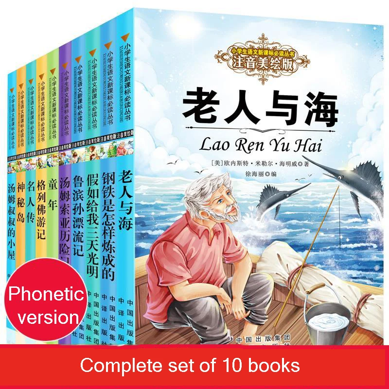 10BOOK/set Elementary School Students Extracurricular Reading Books Extracurricular Books Educational Psychology Children Story
10BOOK/set Elementary School Students Extracurricular Reading Books Extracurricular Books Educational Psychology Children Story
