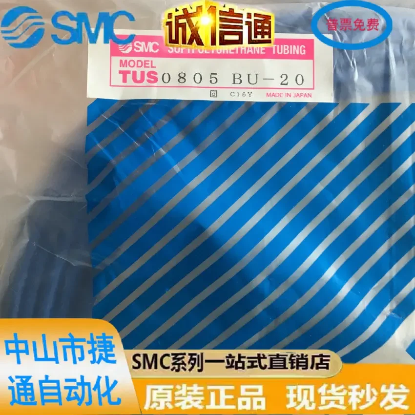 Оригинальная японская мягкая полиуретановая трубка SMC с штрафом из десяти для поддельных изделий, в наличии
Оригинальная японская мягкая полиуретановая трубка SMC с штрафом из десяти для поддельных изделий, в наличии