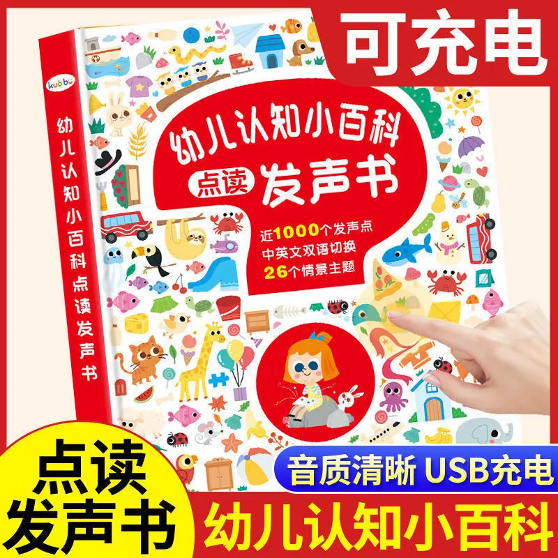 Talking Cognitive Encyclopedia Children's Voice Early Teaching Points To Read Picture Books English Enlightenment Encyclopedia
Talking Cognitive Encyclopedia Children's Voice Early Teaching Points To Read Picture Books English Enlightenment Encyclopedia