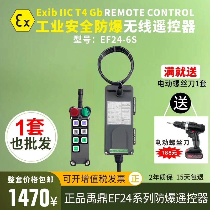 Yuding Explosion proof Industrial Remote Control Crane Crane Wireless Remote Control Petrochemical EF24-6S
Yuding Explosion proof Industrial Remote Control Crane Crane Wireless Remote Control Petrochemical EF24-6S