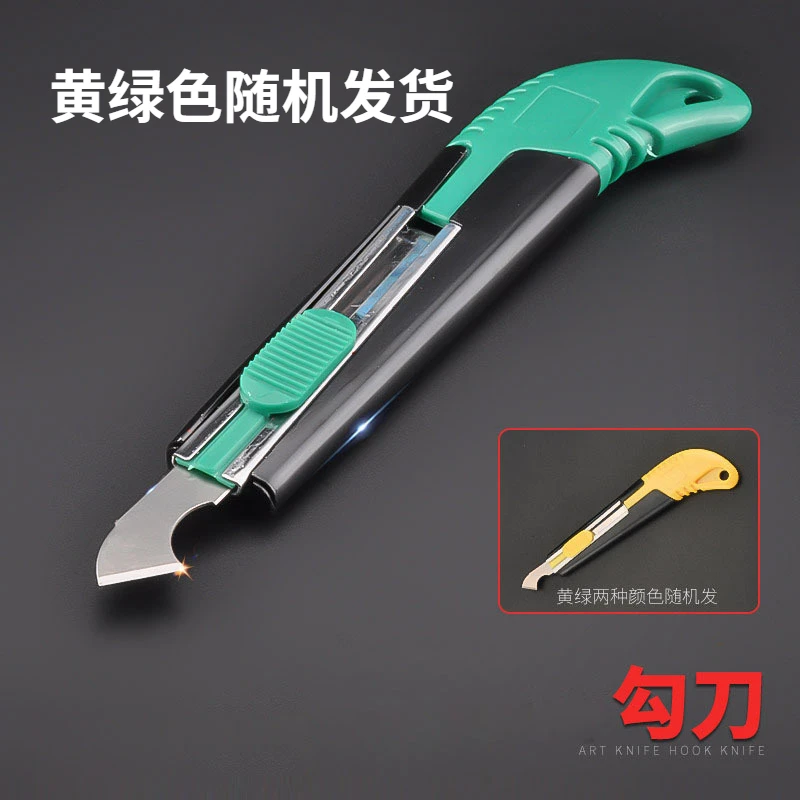 Small hook knife tool acrylic board cutting knife handmade cutting knife plastic board cutting yarn hook knife blade DIY
Small hook knife tool acrylic board cutting knife handmade cutting knife plastic board cutting yarn hook knife blade DIY