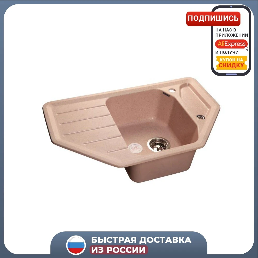 Мойка GRANFEST Corner C-800 E св-роз | Строительство и ремонт