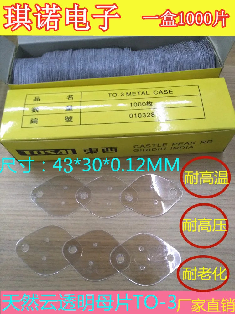 TO-3 mica sheet oval mica sheet triode iron seal insulating gasket four holes 43*30*0.12MM
TO-3 mica sheet oval mica sheet triode iron seal insulating gasket four holes 43*30*0.12MM