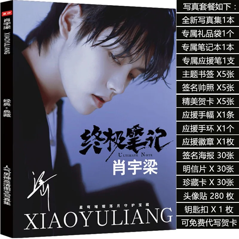 Xiao Yu Liang Zhong Ji Bi Ji Zhang Qi Ling Around Photo Albums Autographed Poster Post Cards Fans Gift Collection Limited Books
Xiao Yu Liang Zhong Ji Bi Ji Zhang Qi Ling Around Photo Albums Autographed Poster Post Cards Fans Gift Collection Limited Books