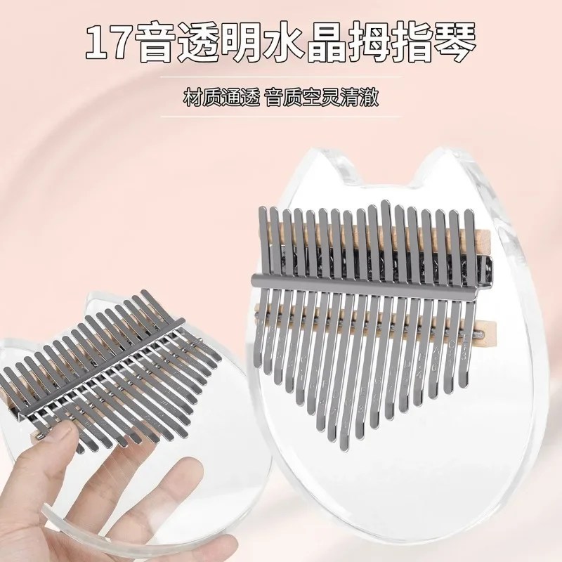 

Wholesale Crystal Transparent Thumbhard Acrylic 17 Tone Kalimba Finger Piano Beginner's Study of Plunging Music