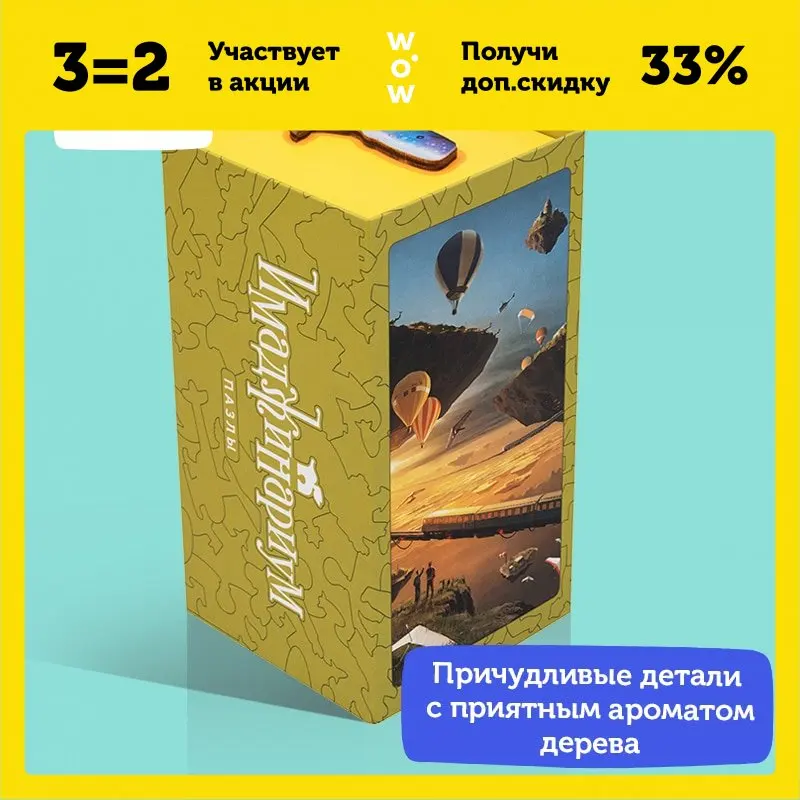 Деревянный премиум пазл Cosmodrome Games Имаджинариум "Город П.Метро" | Игрушки и