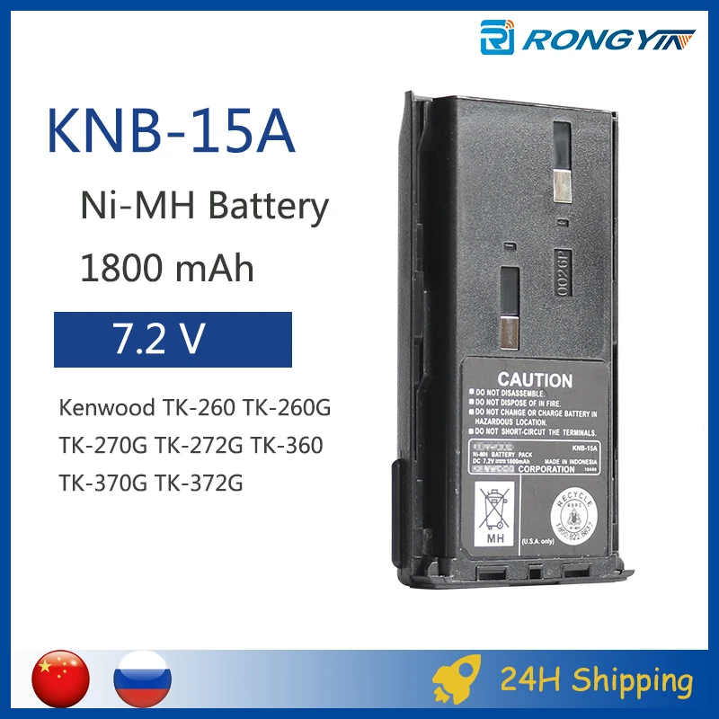 Рация KNB-15 Walkie Talkie 1800mAh Ni-MH Battery для KNB-14 KNB-20 TK-260 TK-260G TK-270G TK-272G TK-360 TK-370G - купить по