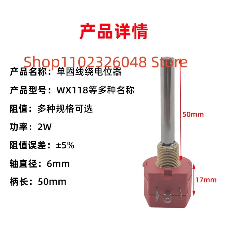 5PCS WX118 ABK W1 2W Single Coil Wire-Wound Potentiometer RES 1K 2K 5K 10K Handle Length 50mm Sealed Type IN STOCK
5PCS WX118 ABK W1 2W Single Coil Wire-Wound Potentiometer RES 1K 2K 5K 10K Handle Length 50mm Sealed Type IN STOCK