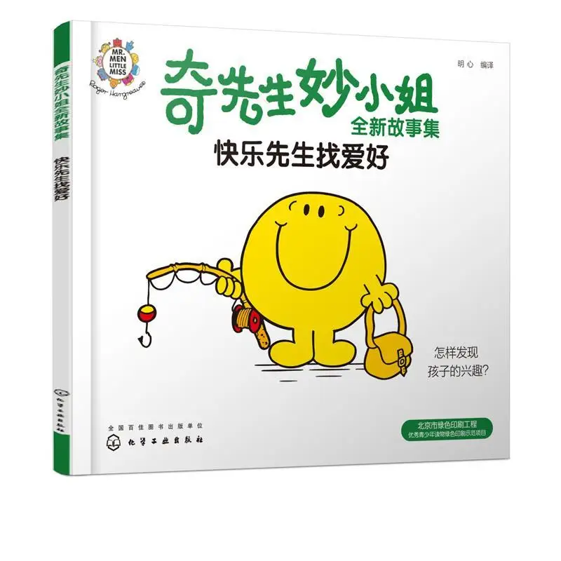 Ledu picture book Children's growth puzzle picture book parent-child interactive communication soul healing picture book
Ledu picture book Children's growth puzzle picture book parent-child interactive communication soul healing picture book
