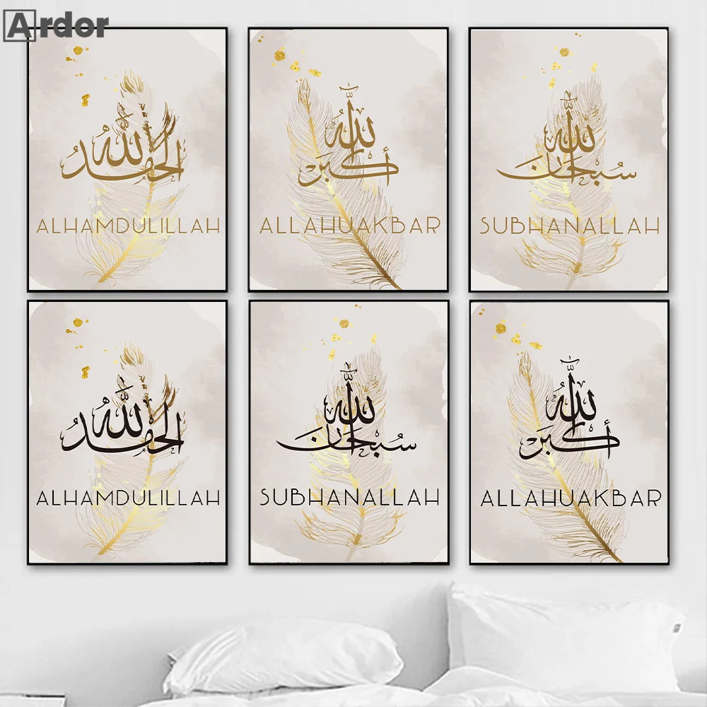 

Abstract Gold Feather Islamic Calligraphy Canvas Art Poster Allah Quotes Painting Muslim Print Wall Pictures Living Room Decor