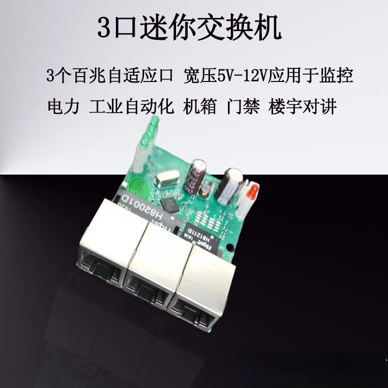 Mini Micro 5V-12V Switch 3-port 2-port Small Switch Module Chassis Built-in 100M Network Switch
Mini Micro 5V-12V Switch 3-port 2-port Small Switch Module Chassis Built-in 100M Network Switch