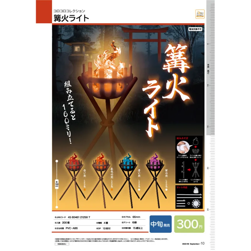 Japan IP4 Gashapon Toy Capsule Stereoscopic Bonfire Decorations Table Ornaments Gacha Kids Gifts
Japan IP4 Gashapon Toy Capsule Stereoscopic Bonfire Decorations Table Ornaments Gacha Kids Gifts