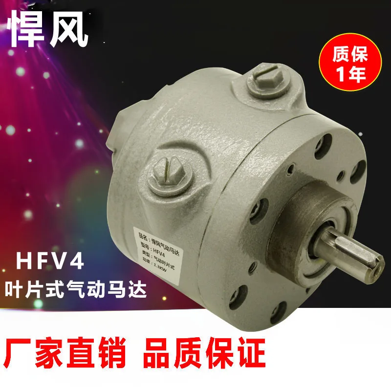 Воздушный мотор Hanfeng, промышленный мощный высокоскоростной взрывозащищенный ветровой двигатель прямого и обратного хода, Тайвань
Воздушный мотор Hanfeng, промышленный мощный высокоскоростной взрывозащищенный ветровой двигатель прямого и обратного хода, Тайвань
