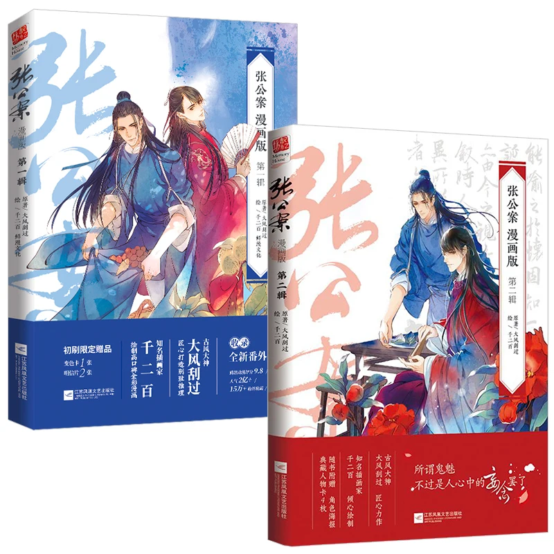 2 Books/Set Zhang Gong An Manga Comic Book Chinese Detective Reasoning Animation Full Color Comic Books
2 Books/Set Zhang Gong An Manga Comic Book Chinese Detective Reasoning Animation Full Color Comic Books