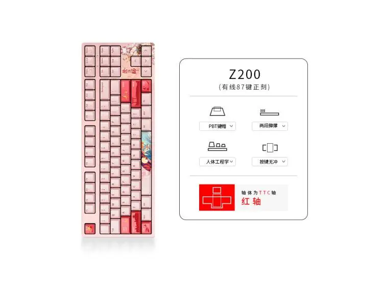ikbc Z200 Shiranui Co-branded version of the game 87key cherry switch mechanical keyboard PBT keycap gaming keyboard
ikbc Z200 Shiranui Co-branded version of the game 87key cherry switch mechanical keyboard PBT keycap gaming keyboard