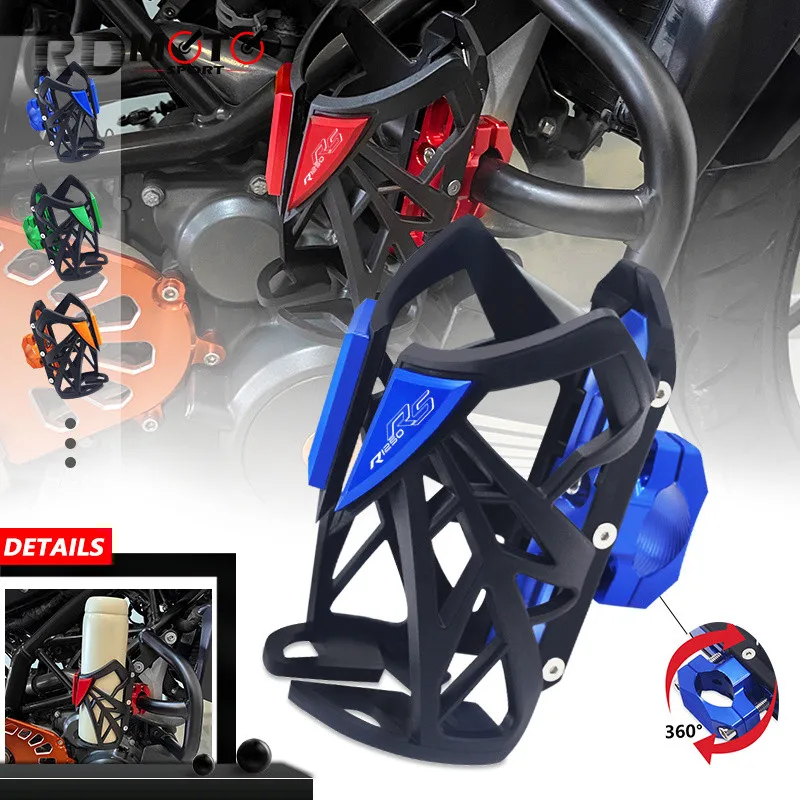 Для R1250R R1250RS R1250RT новый мотоцикл устойчивый к царапинам подстаканник держатель