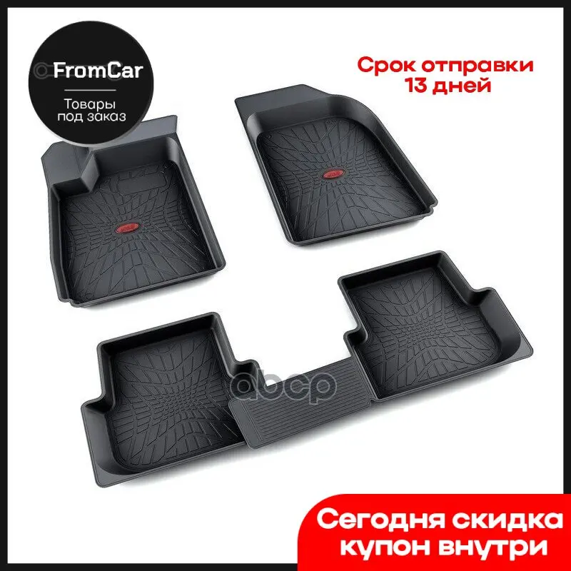 Коврики Салона Резина Черный Chevrolet Cobalt Седан Ii 2011- Агатэк A.003.1107.H АгатэК арт. A0031107H |