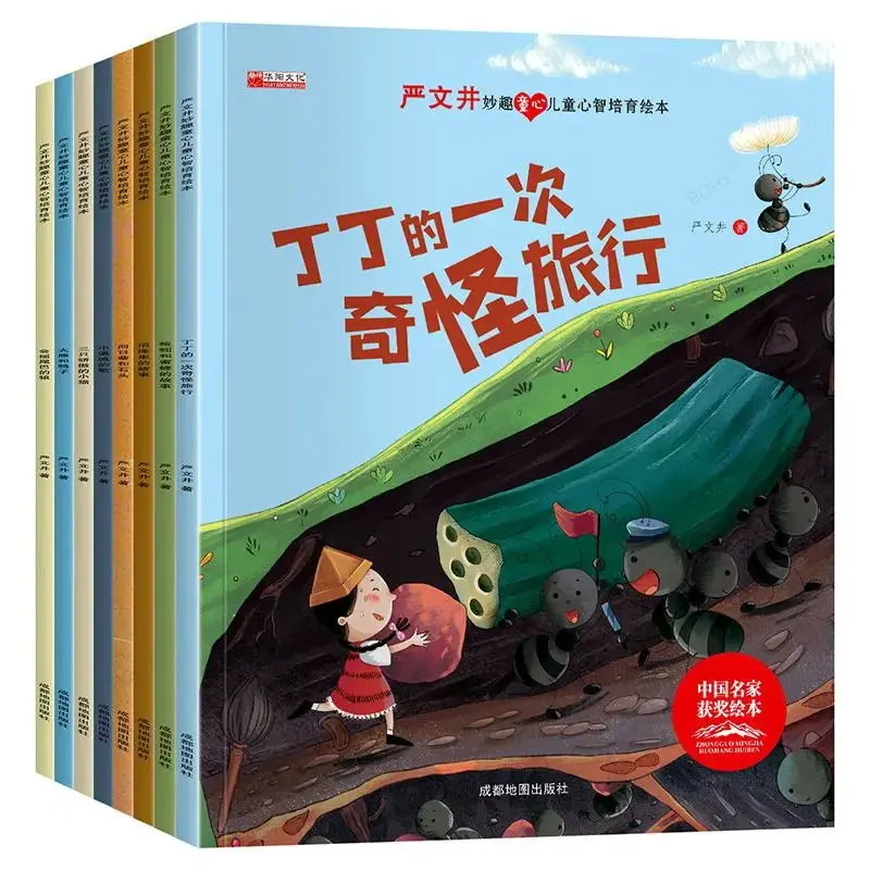 Награжденная китайской известной художественной книгой Yan Wenjing's сказочные сказки: интересная книга с картинками для выращивания детского интеллекта
Награжденная китайской известной художественной книгой Yan Wenjing's сказочные сказки: интересная книга с картинками для выращивания детского интеллекта