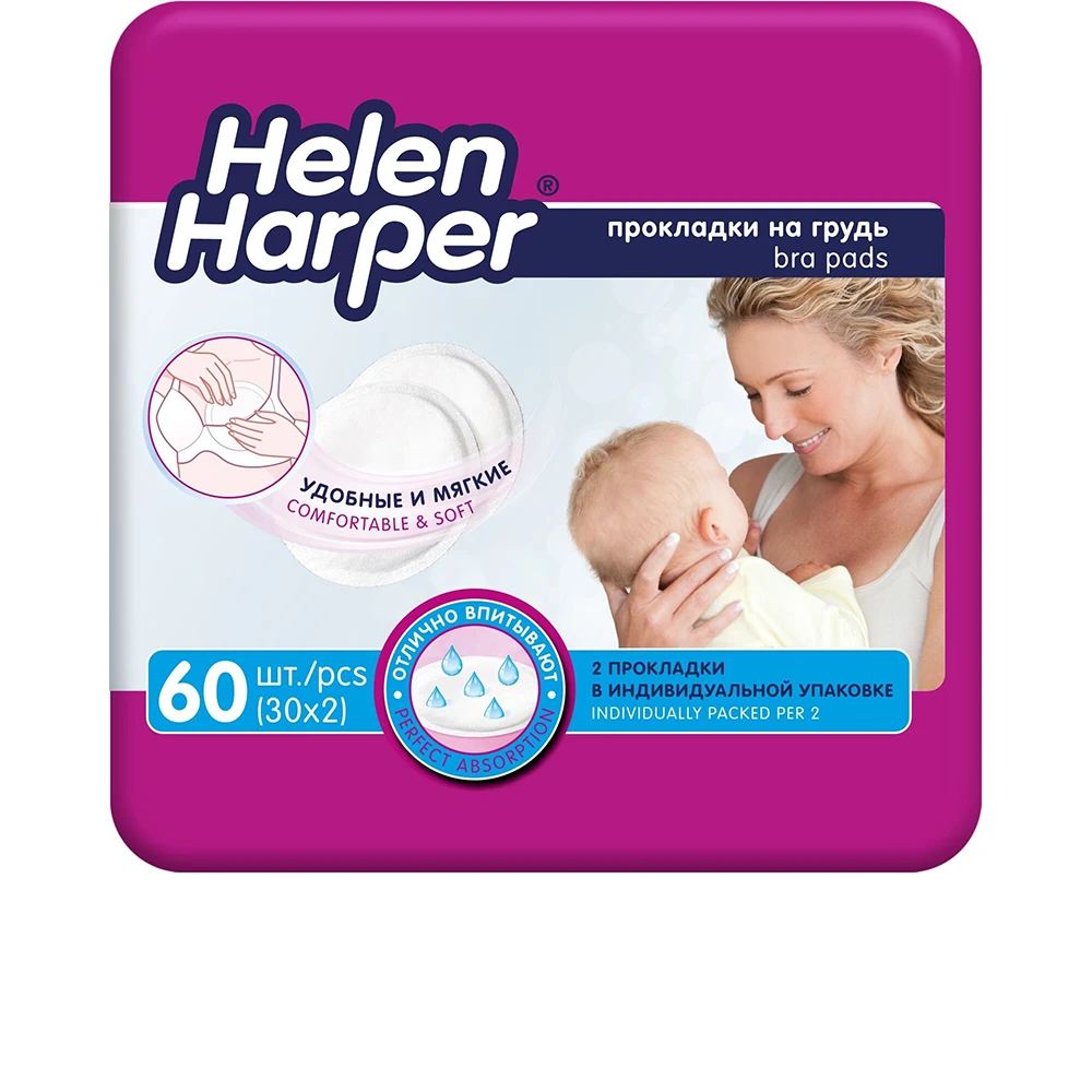 HELEN HARPER Прокладки для груди Bra Pads 60 шт. |