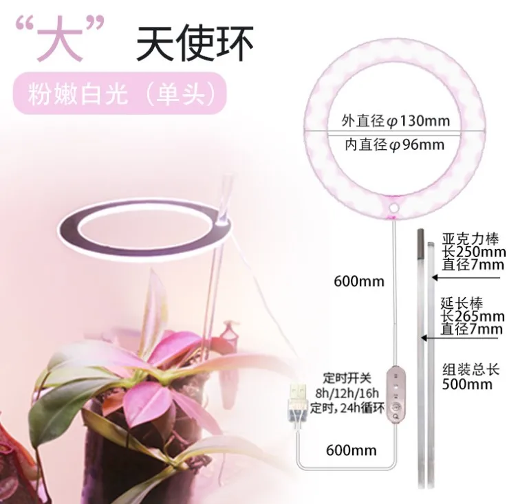 Grow Light Full Spectrum Plants Small Growth Light Succulents Brighten Color Ring Light for Indoor Plants full full full full
Grow Light Full Spectrum Plants Small Growth Light Succulents Brighten Color Ring Light for Indoor Plants full full full full