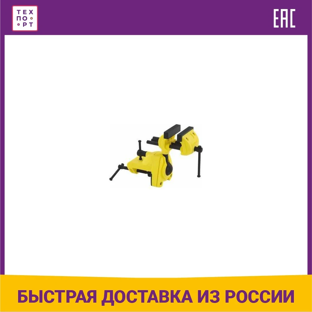 Тиски универсальные Stanley для моделирования (1-83-069) | Инструменты