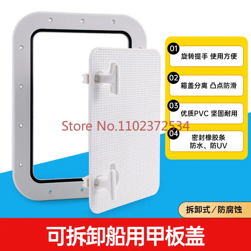 Shipboard square deck pan/hand hole cover/fiberglass ship/yacht open box cover storage box cover hatch cover 
Shipboard square deck pan/hand hole cover/fiberglass ship/yacht open box cover storage box cover hatch cover