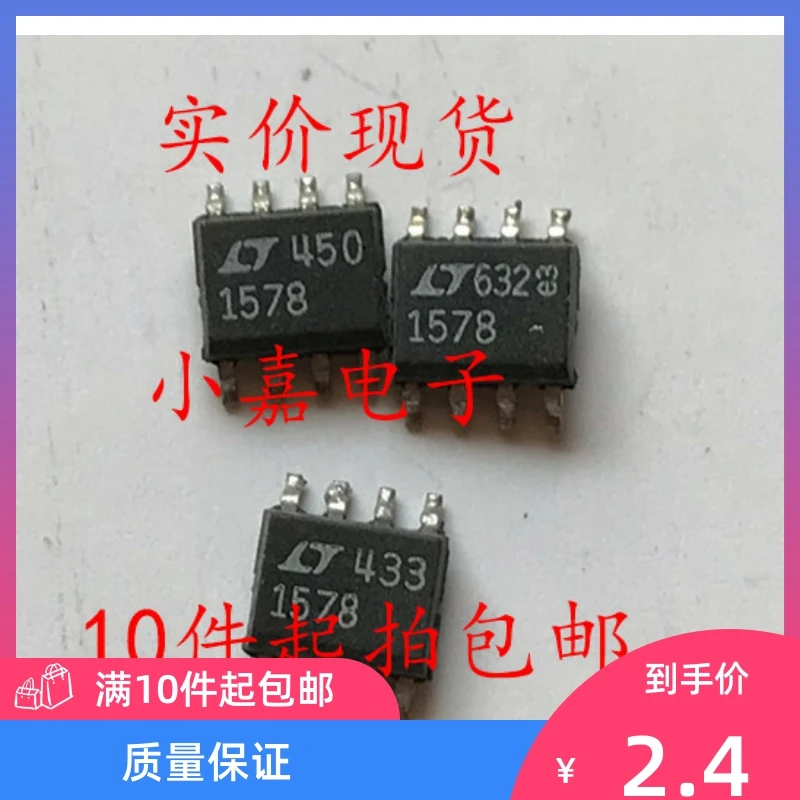 Free shipping LT1578IS8 LT1578I SOP8 10PCS 
Free shipping LT1578IS8 LT1578I SOP8 10PCS