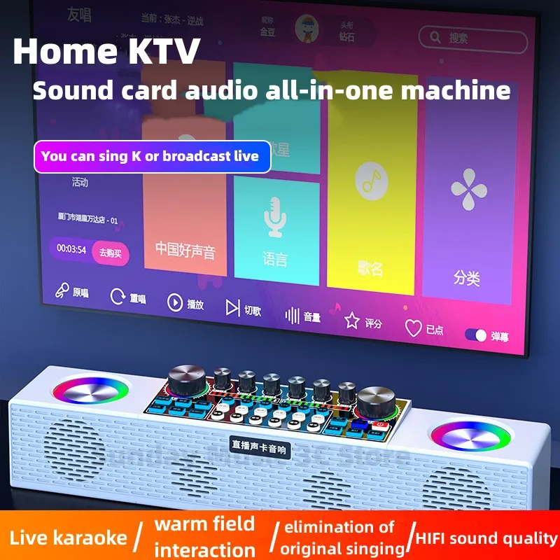 Sound card audio all-in-one portable sound card speaker family outdoor square dance karaoke wireless speaker microphone
Sound card audio all-in-one portable sound card speaker family outdoor square dance karaoke wireless speaker microphone
