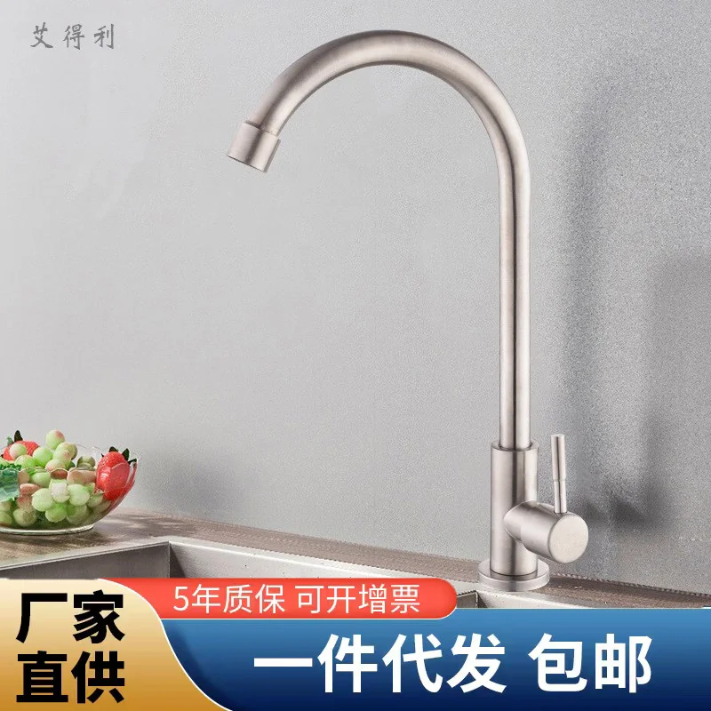 Kitchen sink faucet can rotate 201 stainless steel brushed vegetable wash basin single cold water faucet
Kitchen sink faucet can rotate 201 stainless steel brushed vegetable wash basin single cold water faucet
