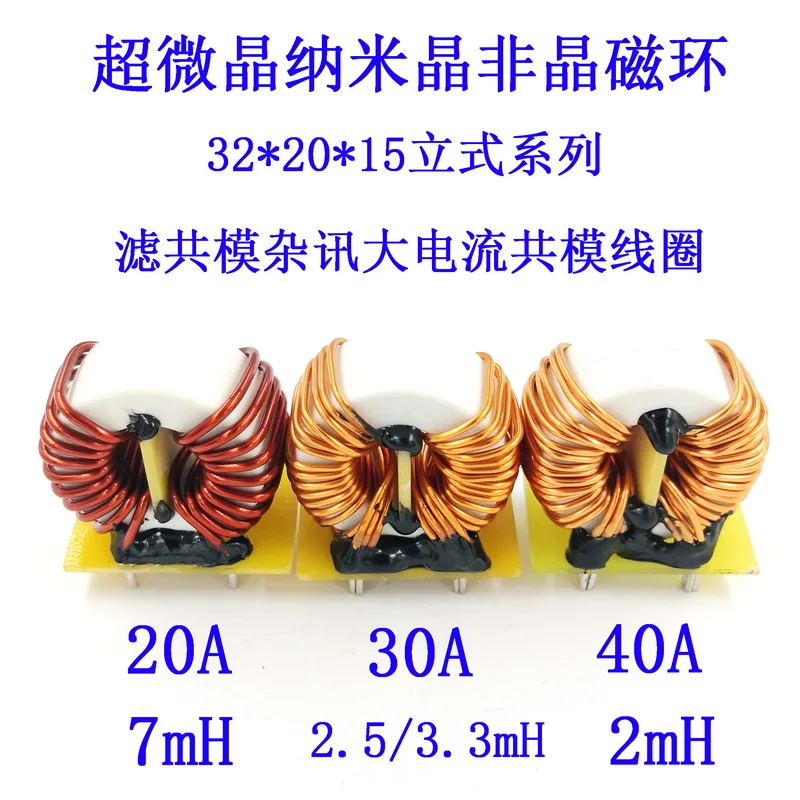 High Current Common Mode Magnetic Ring Wound Inductor Coil 2 / 2.5/3.3/7mh Ultramicrocrystalline Amorphous Ring T32 * 20 * 15
High Current Common Mode Magnetic Ring Wound Inductor Coil 2 / 2.5/3.3/7mh Ultramicrocrystalline Amorphous Ring T32 * 20 * 15