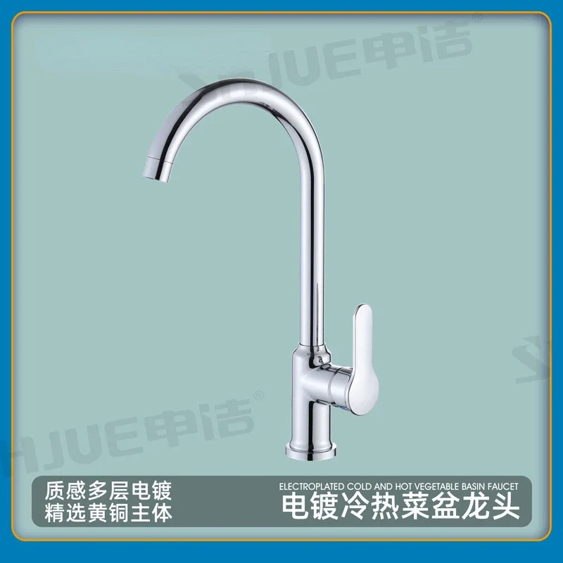 Kitchen Copper Hot and Cold Splash-Proof Faucet Household Washing Vegetables Basin Sink Rotatable Sink Balcony Faucet
Kitchen Copper Hot and Cold Splash-Proof Faucet Household Washing Vegetables Basin Sink Rotatable Sink Balcony Faucet