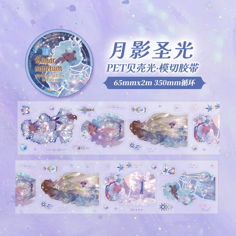 Изолента Starry Night 200 см 
Изолента Starry Night 200 см