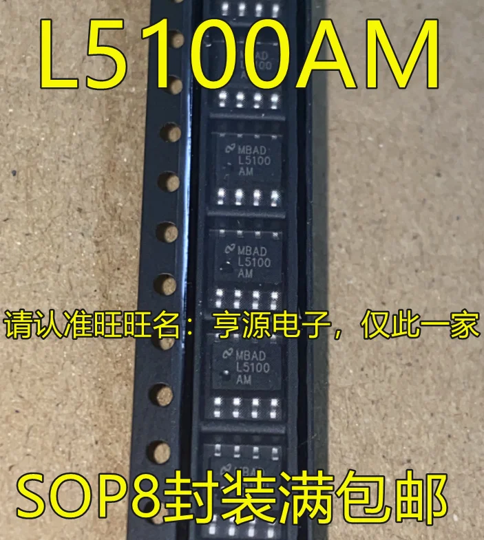 50pcs/lot L5100AM LM5100AM 100% New 
50pcs/lot L5100AM LM5100AM 100% New